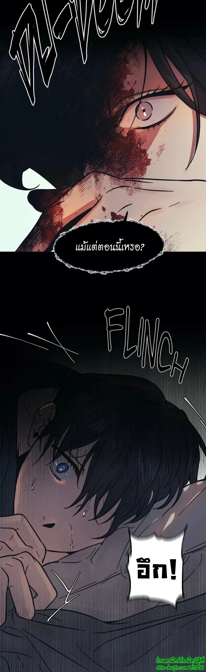 The third perspective EP 9